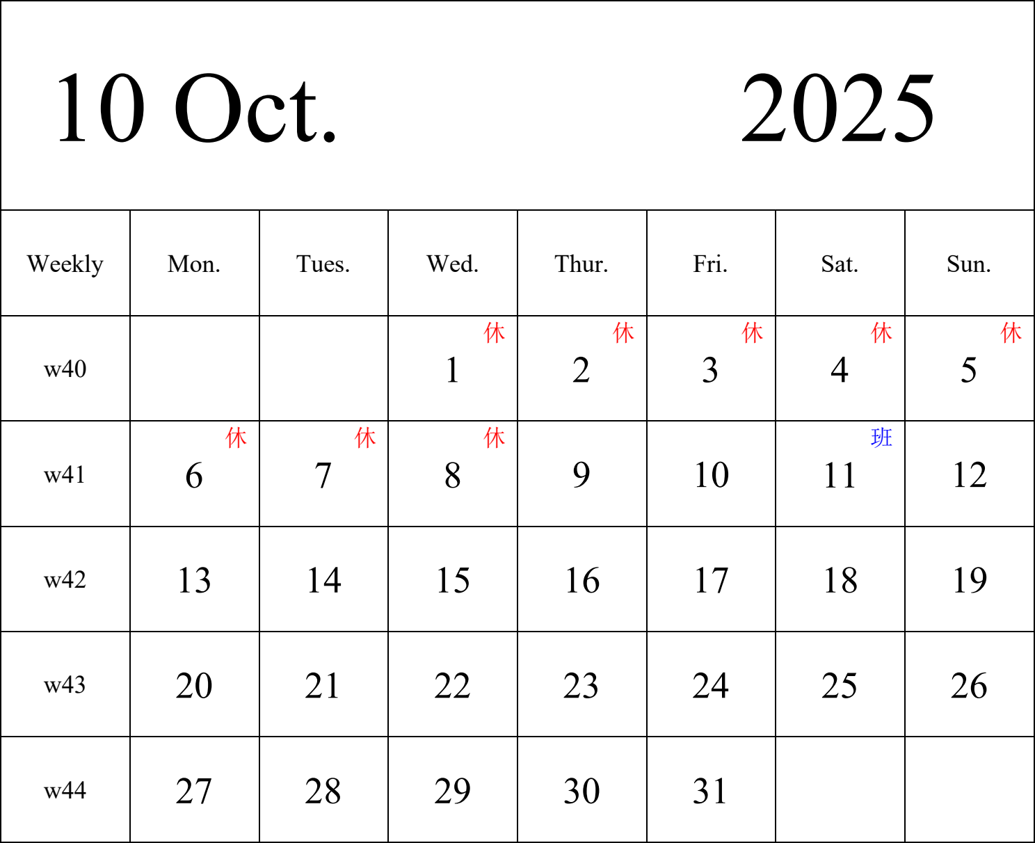 日历表2025年日历 英文版 纵向排版 周一开始 带周数 带节假日调休安排